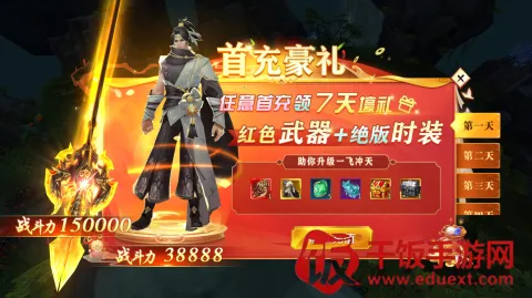 御龙战仙最新手机版 御龙战仙最新手机版