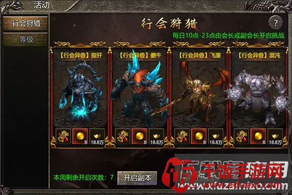 御龙战仙最新手机版 御龙战仙最新手机版