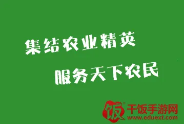 儒亿植保商城(农药采购平台) 儒亿植保商城(农药采购平台)