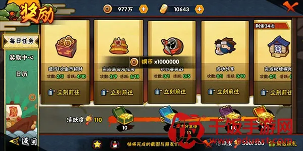 火影忍者热斗(火影冒险动作游戏) 火影忍者热斗(火影冒险动作游戏)