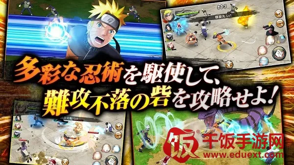 火影忍者热斗(火影冒险动作游戏) 火影忍者热斗(火影冒险动作游戏)