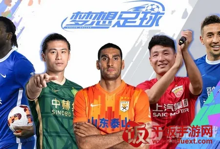 梦想足球安卓版手机版 梦想足球安卓版手机版
