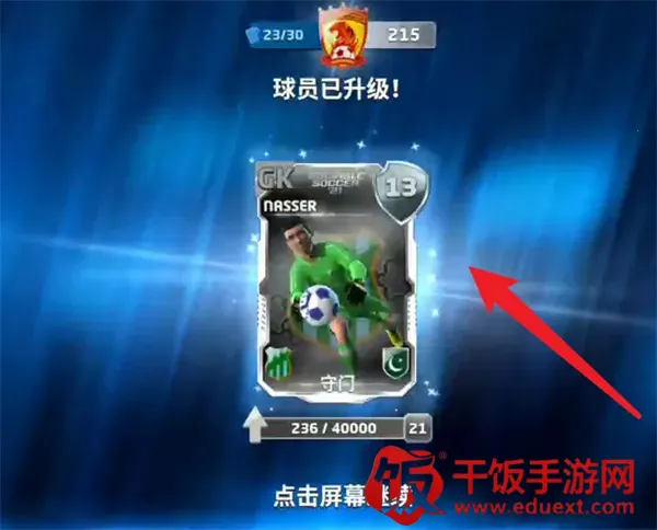 梦想足球安卓版手机版 梦想足球安卓版手机版