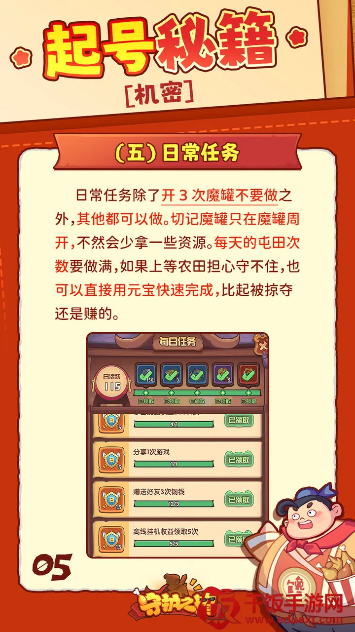 守护之境2025最新版本 守护之境2025最新版本