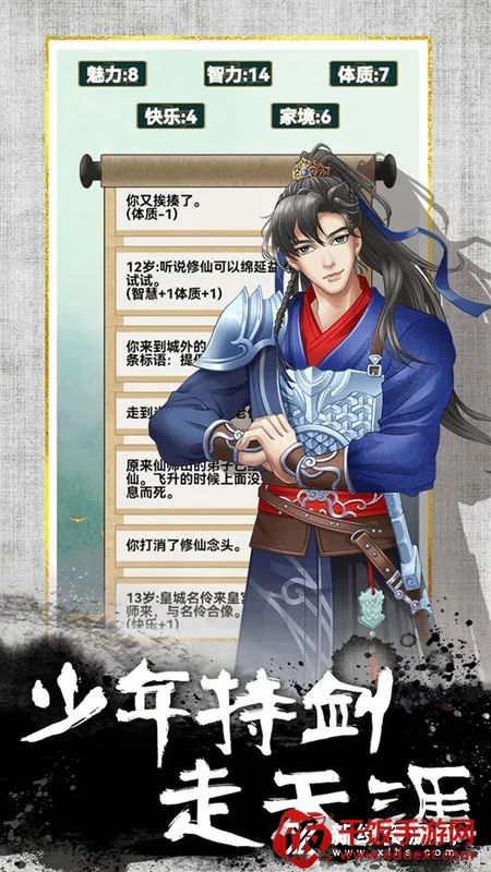 我的异世界日记最新手机版 我的异世界日记最新手机版