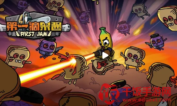 第一滴果酱2025下载安装 第一滴果酱2025下载安装