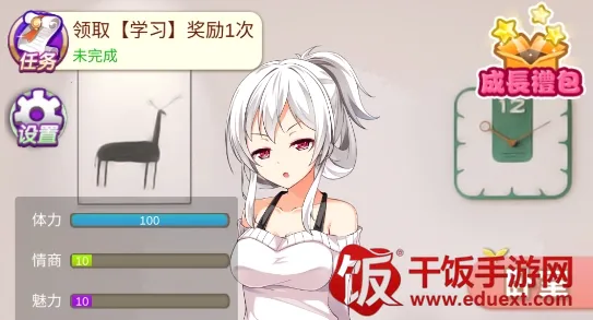 我变成了妹子安卓版手机版 我变成了妹子安卓版手机版