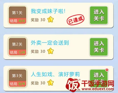 我变成了妹子安卓版手机版 我变成了妹子安卓版手机版