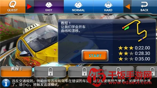 疯狂出租车2安卓版手机版 疯狂出租车2安卓版手机版