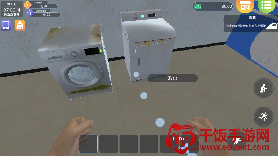 洗衣店模拟器(洗衣店经营游戏) 洗衣店模拟器(洗衣店经营游戏)