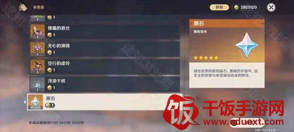 原神私人服2025官方最新版本 原神私人服2025官方最新版本