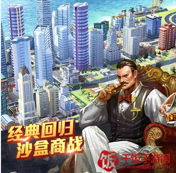 商业大亨模拟器2025最新版本 商业大亨模拟器2025最新版本