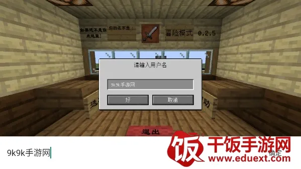 我的世界大战僵尸2(僵尸沙盒游戏) 我的世界大战僵尸2(僵尸沙盒游戏)