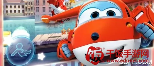 超级飞侠3之天天跑酷(飞侠跑酷游戏) 超级飞侠3之天天跑酷(飞侠跑酷游戏)