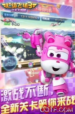 超级飞侠3之天天跑酷(飞侠跑酷游戏) 超级飞侠3之天天跑酷(飞侠跑酷游戏)