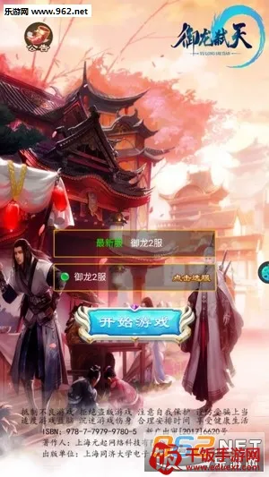 御龙弑天2025最新版本 御龙弑天2025最新版本