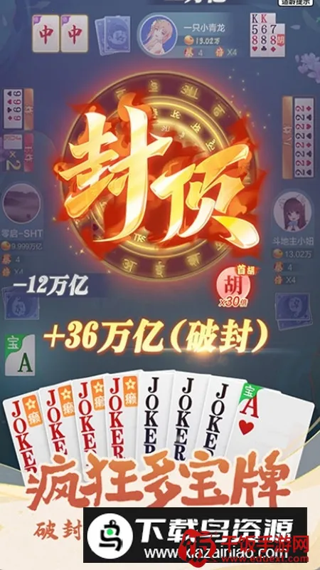 锄大地2025官方最新版本 锄大地2025官方最新版本