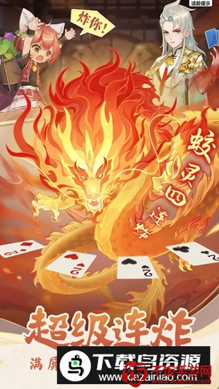 锄大地2025官方最新版本 锄大地2025官方最新版本