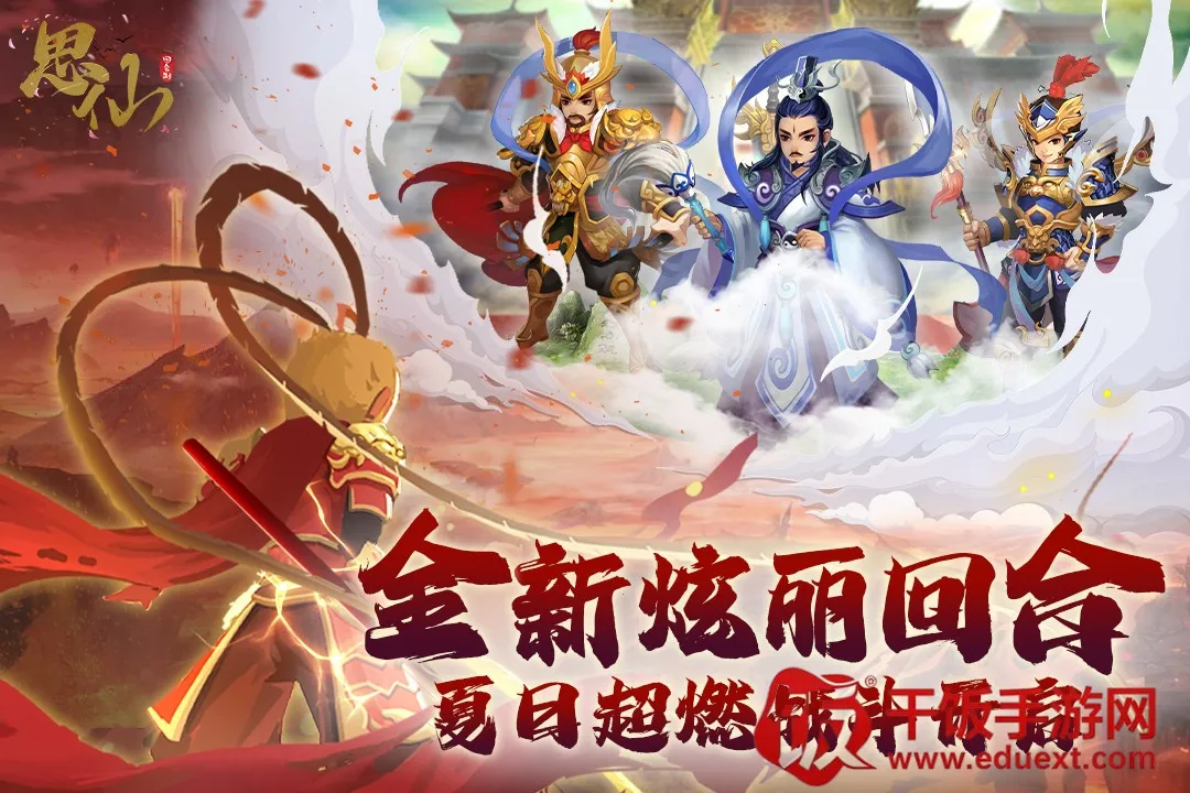 思仙2025下载安装 思仙2025下载安装