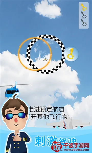 超级飞机2025官方最新版本 超级飞机2025官方最新版本