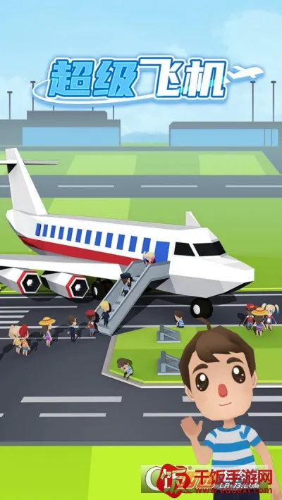 超级飞机2025官方最新版本 超级飞机2025官方最新版本
