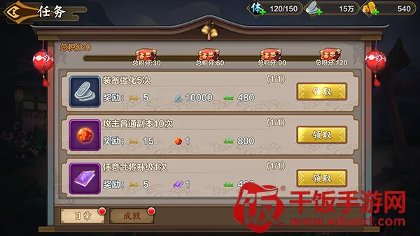 恋三国2025官方最新版本 恋三国2025官方最新版本