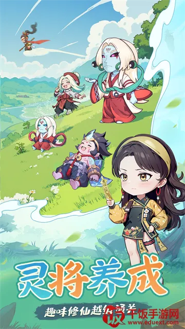 怪物别戳我(灵异修仙手游) 怪物别戳我(灵异修仙手游)