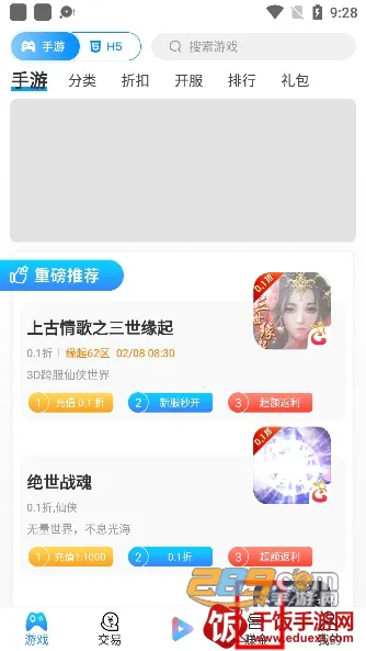 蚂蚁智游2025下载安装 蚂蚁智游2025下载安装