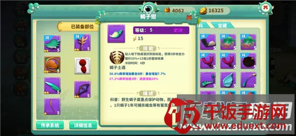 怪物工程师(怪物养成游戏) 怪物工程师(怪物养成游戏)