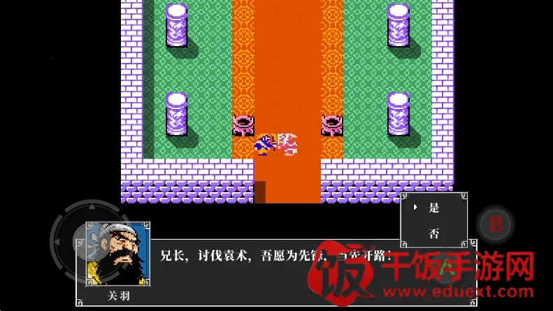 吞食天地2(三国题材RPG手游) 吞食天地2(三国题材RPG手游)