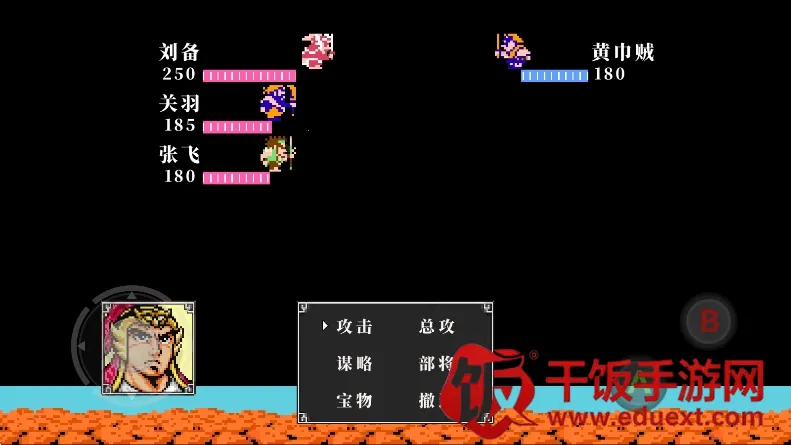 吞食天地2(三国题材RPG手游) 吞食天地2(三国题材RPG手游)