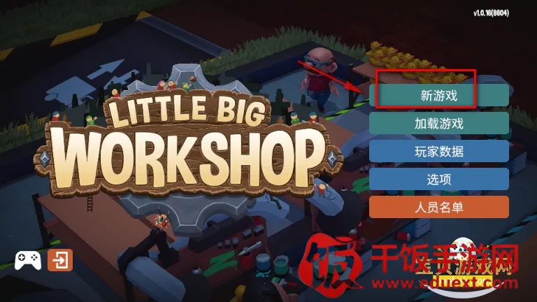 小小大工坊(工坊经营游戏) 小小大工坊(工坊经营游戏)