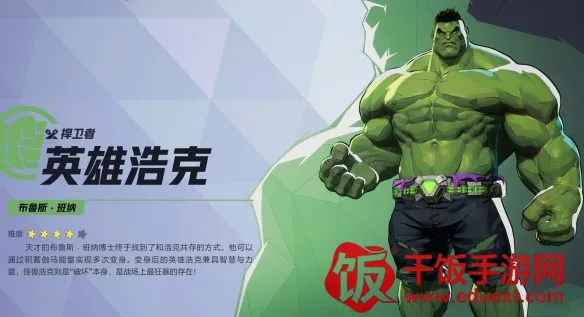 漫威争锋(漫威动作冒险游戏) 漫威争锋(漫威动作冒险游戏)