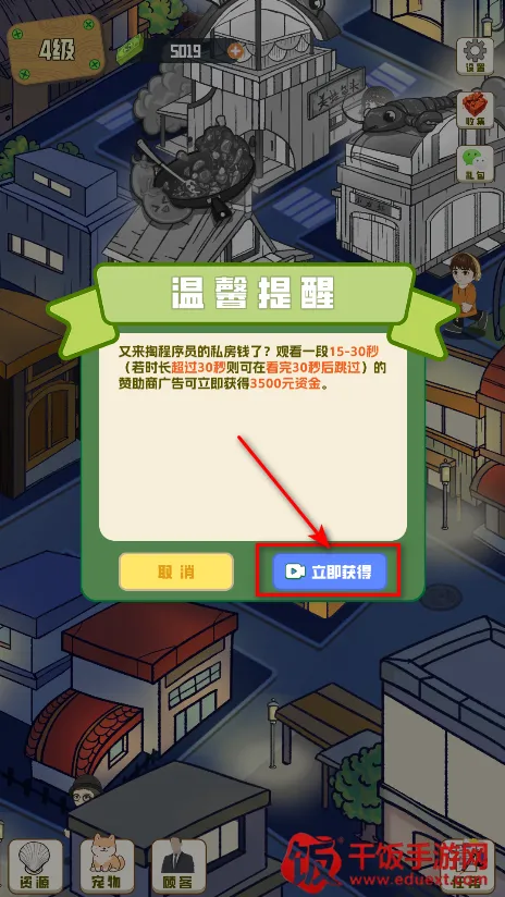 美味食光(美食经营游戏) 美味食光(美食经营游戏)