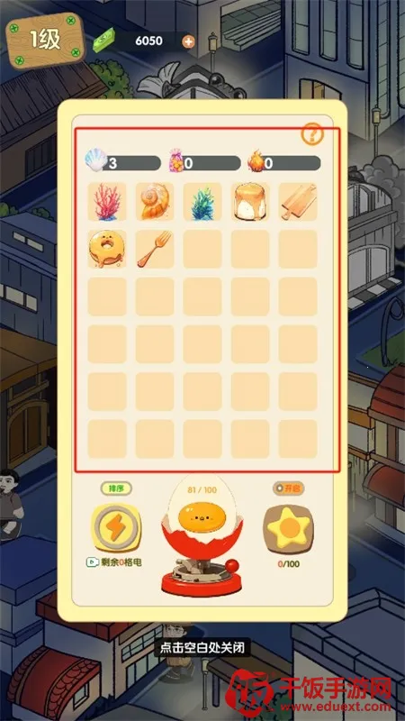 美味食光(美食经营游戏) 美味食光(美食经营游戏)