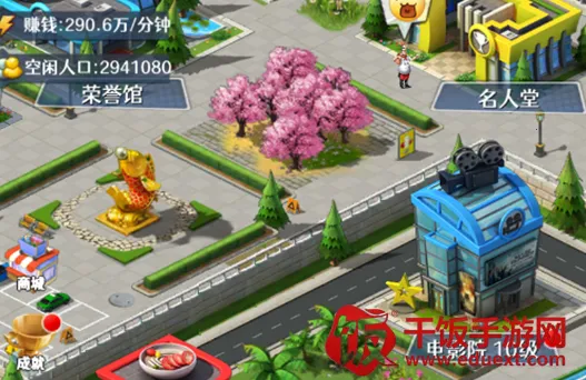 金牌合伙人(商战模拟经营游戏) 金牌合伙人(商战模拟经营游戏)