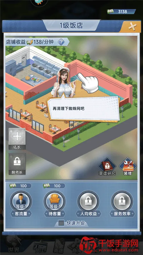 金牌合伙人(商战模拟经营游戏) 金牌合伙人(商战模拟经营游戏)