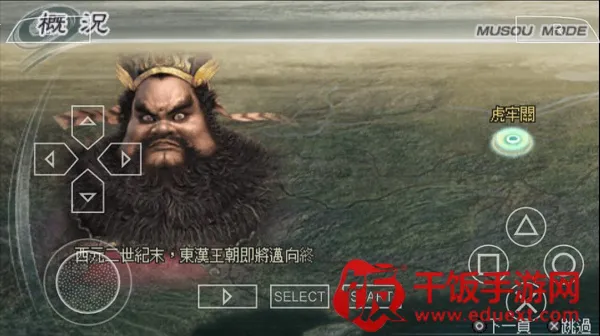 真三国无双52025最新版本 真三国无双52025最新版本