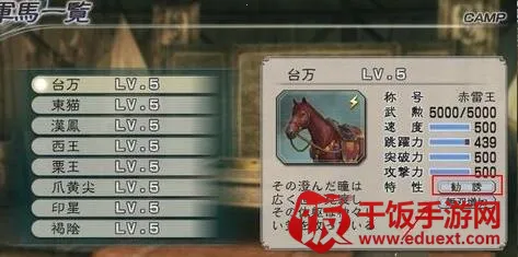 真三国无双52025最新版本 真三国无双52025最新版本