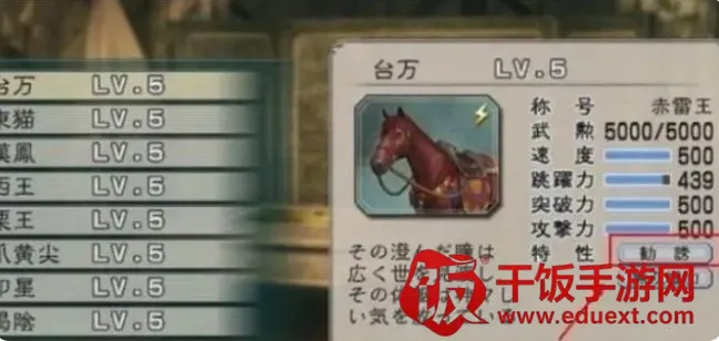 真三国无双52025最新版本 真三国无双52025最新版本