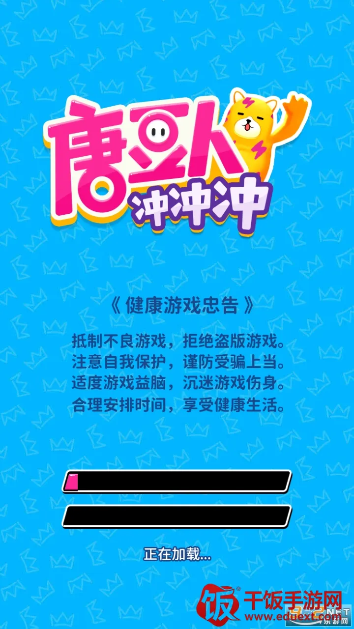 糖豆人冲冲冲(休闲跑酷游戏) 糖豆人冲冲冲(休闲跑酷游戏)