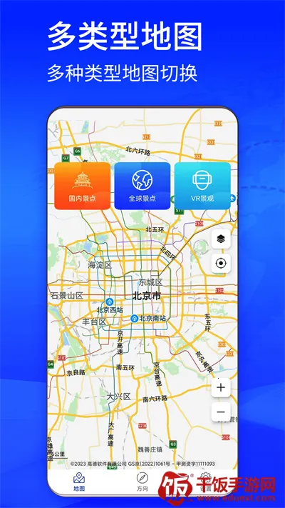 四维地图(地图导航软件) 四维地图(地图导航软件)