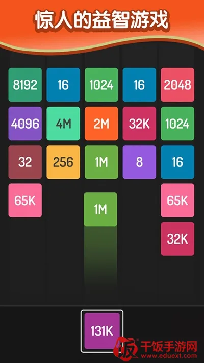 x2blocks(消除闯关游戏) x2blocks(消除闯关游戏)