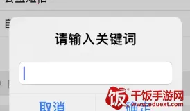 熊猫吃短信2025下载安装 熊猫吃短信2025下载安装