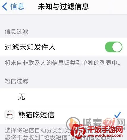 熊猫吃短信2025下载安装 熊猫吃短信2025下载安装