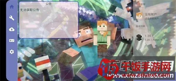 我的世界冰火传说模组2025下载安装 我的世界冰火传说模组2025下载安装