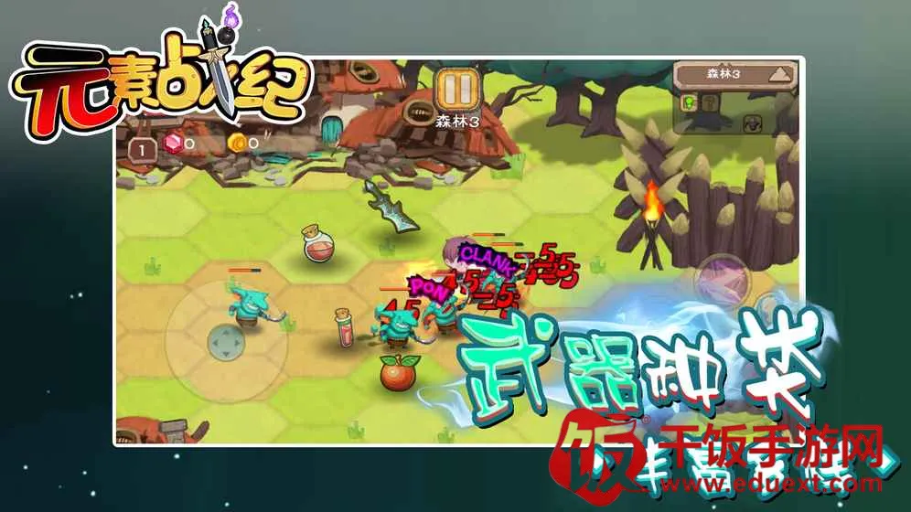 元素战纪2025下载安装 元素战纪2025下载安装