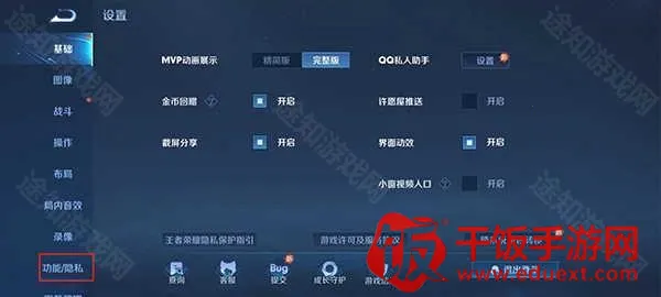 王者峡谷5v5最新手机版 王者峡谷5v5最新手机版