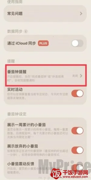 我的番茄2025官方正版 我的番茄2025官方正版