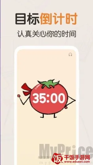 我的番茄2025官方正版 我的番茄2025官方正版